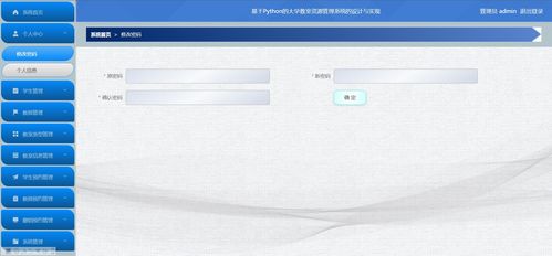 计算机毕业设计选题推荐 基于Python的大学教室资源预约管理系统设计与实现