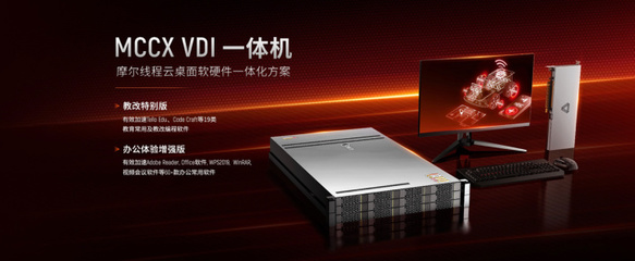 摩尔线程MTT S70游戏显卡发布 新版驱动支持DirectX 11 提升游戏兼容性