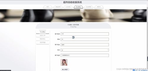 计算机毕设ssm超市自助收银系统y7c4h 开题 源码