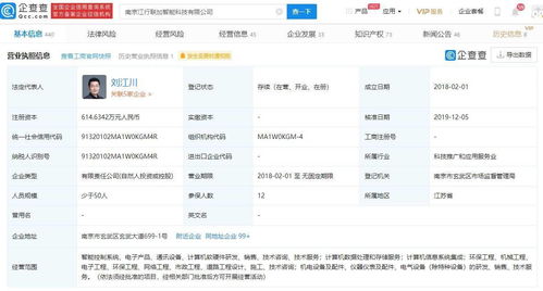 江行智能完成近亿元A轮融资，保利资本与联想创投携手赋能边缘计算